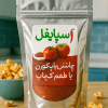 چاشنی پاپکورن اسپایفل با طعم کچاپ در بستهبندی متالایز کنار پاپکورن طعمدار