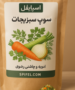 ادویه مخصوص سوپ سبزیجات 🥣