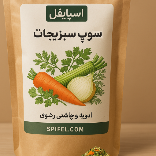 ادویه سوپ سبزیجات - تصویر 2