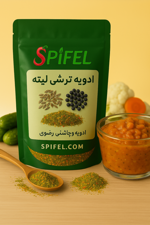 ادویه ترشی لیته