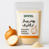 پودر پیاز ارگانیک اسپایفل – طعمدهنده همهکاره و جایگزین پیاز تازه بدون اشک