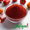 پودر پاپریکا اسپایفل با رنگ قرمز تند 🌶️
